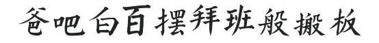 China A-C numbers preview