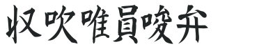 Kanji C preview