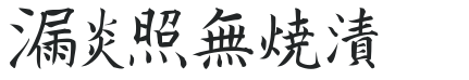 Kanji G preview