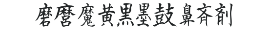 Kanji L numbers preview
