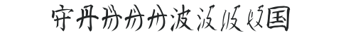 Kanji Special numbers preview