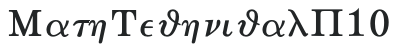 MathTechnicalP10 letters preview