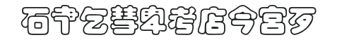 MaximageJululuOutline numbers preview
