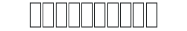 Paleo-Hebrew NormalA numbers preview