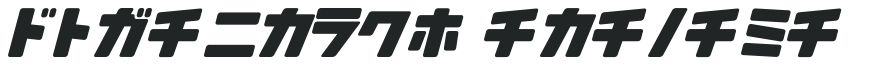 SsTaitoh-Katakana preview
